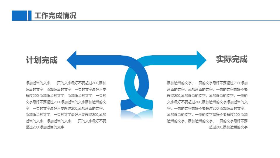 物流行业 (9).pptx